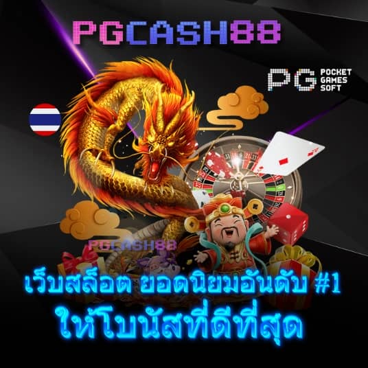 ซื้อหวยในเว็บ