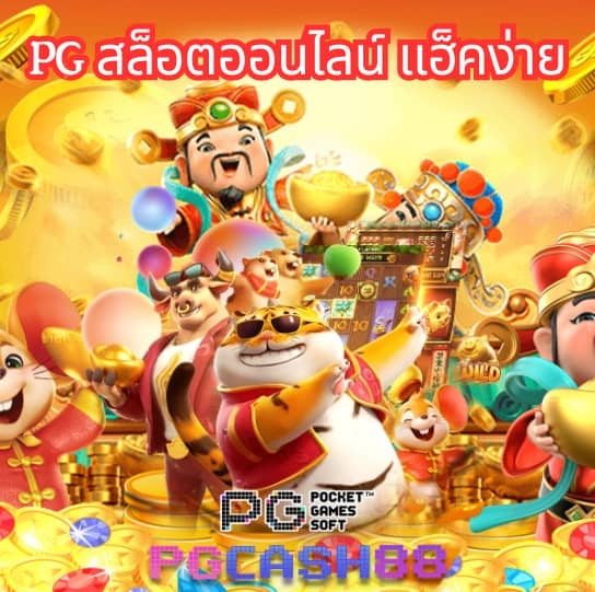 ซื้อหวยในเว็บ